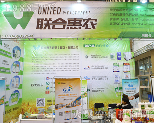 2016年全國植保會上聯(lián)合惠農(nóng)農(nóng)資招商成功