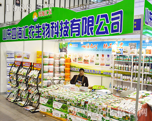四海匯農(nóng)生物在2016南京全國植保會隆重亮相