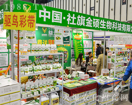 2016江蘇全國植保會社旗金碩生物展位前人頭攢動