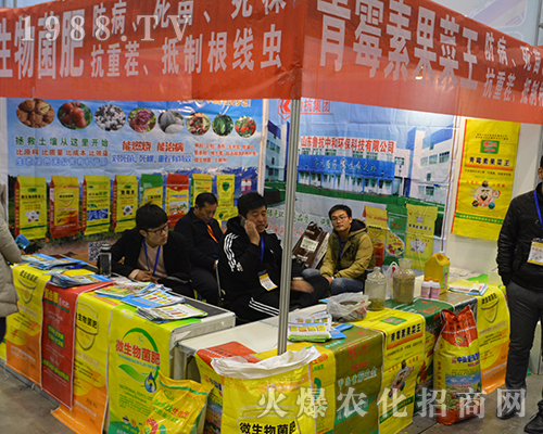 山東魯抗中和環(huán)保參加第32屆全國植保會