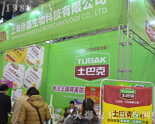 上海僑基生物在2016江蘇南京全國(guó)植保會(huì)獨(dú)領(lǐng)風(fēng)騷