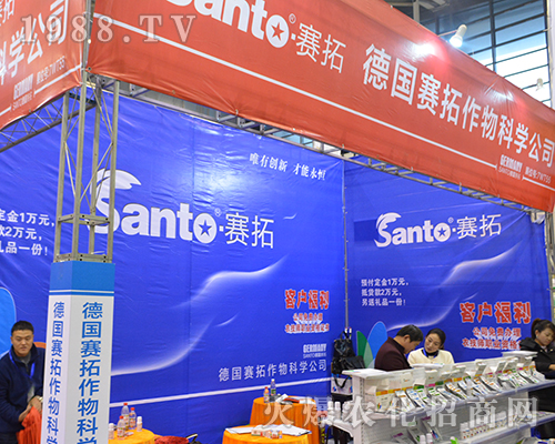 德國賽拓作物在第32屆全國植保會全力以赴