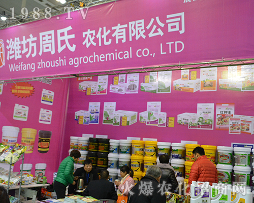 濰坊周氏農(nóng)化用實(shí)力領(lǐng)跑2016全國植保展