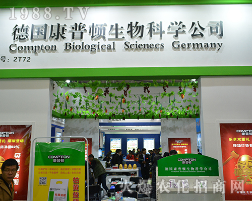 美國康普頓2016年全國植保會推出超值特惠