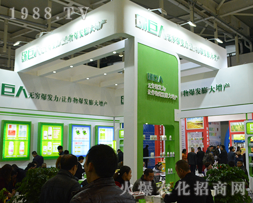 綠巨人2016全國(guó)植保會(huì)邀您與財(cái)富同行