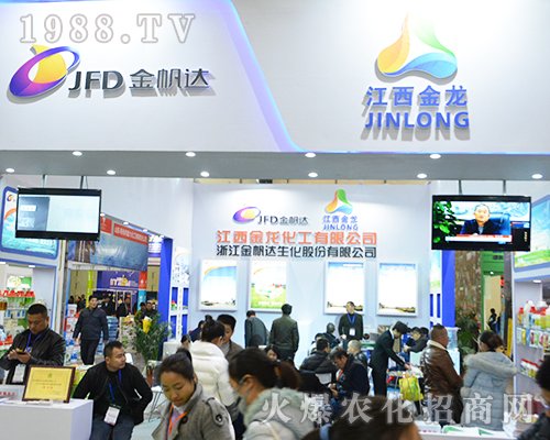 江西金龍化工助力2016南京全國(guó)植保會(huì)