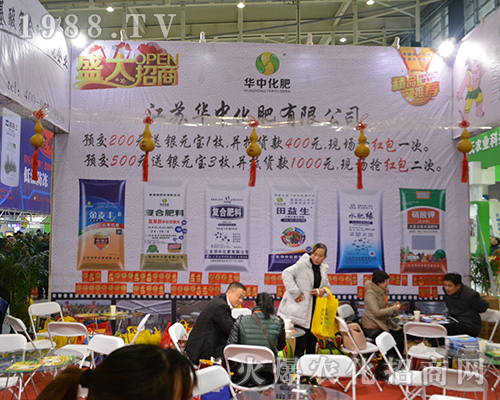 江蘇華中化肥閃亮登場2016年全國植保會