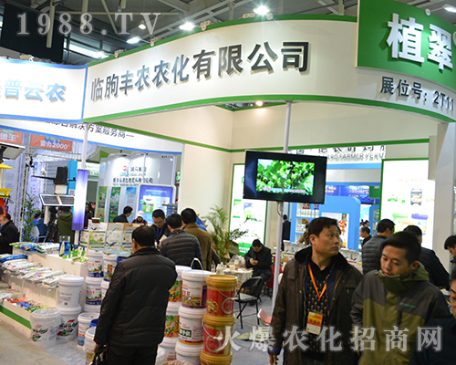 豐農(nóng)農(nóng)化攜公司新品參展2016全國植保交易會