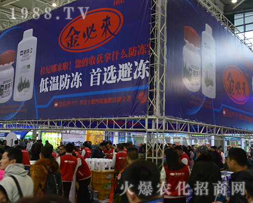 金必來農(nóng)業(yè)2016江蘇省全國植保會上展示優(yōu)質(zhì)產(chǎn)品