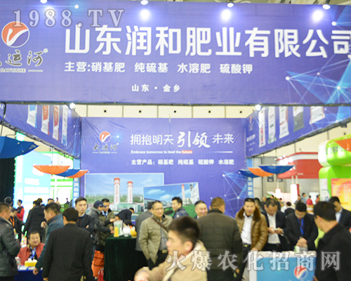 潤和肥業(yè)在2016第32屆全國植保會上受人追捧！