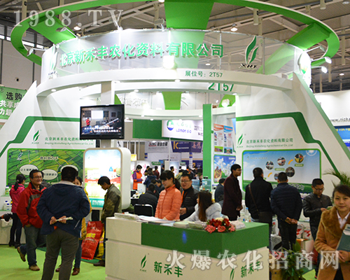 2016江蘇全國植保會上北京新禾豐農(nóng)化做足準(zhǔn)備