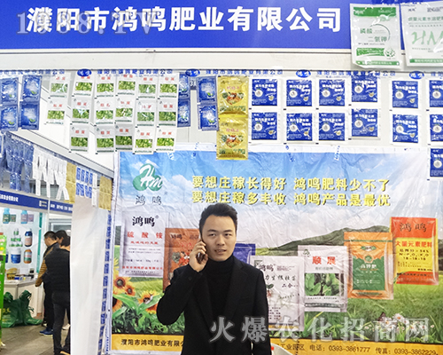 鴻鳴肥業(yè)霸氣出擊2016全國植保會