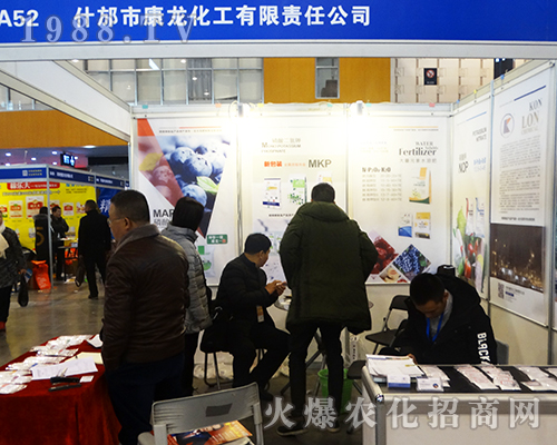 康龍化工參展2016南京全國植保會