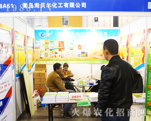 青島海貝爾2016全國植保會備受經(jīng)銷商關(guān)注