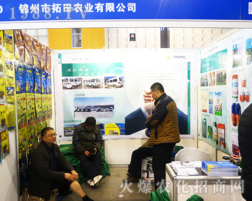 拓田農(nóng)業(yè)出席2016全國植保會收獲頗豐