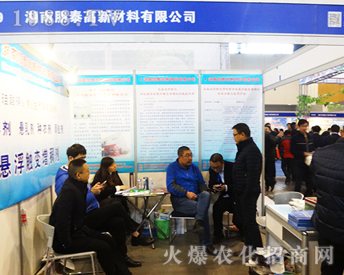 2016全國(guó)植保會(huì)