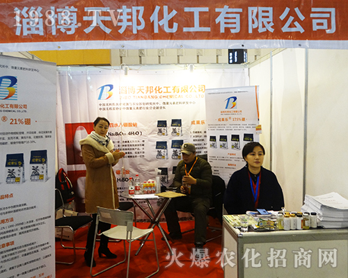 天邦化工攜新品參展2016南京植保會