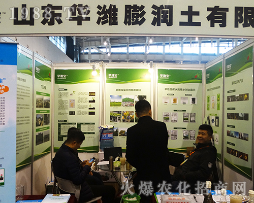 華濰膨潤土2016全國植保會強勢來襲