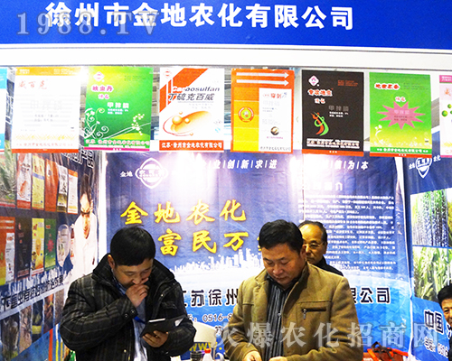 金地農(nóng)化出席第32屆南京全國(guó)植保會(huì)