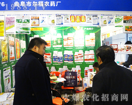 阜市爾福農(nóng)參加2016江蘇南京全國(guó)植保會(huì)