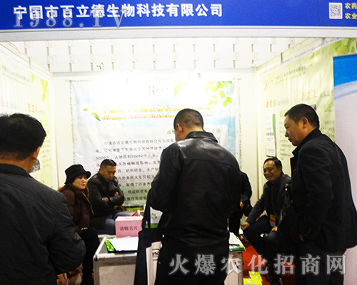 2016南京全國(guó)植保會(huì)上百立德生物科技圍觀人員眾多