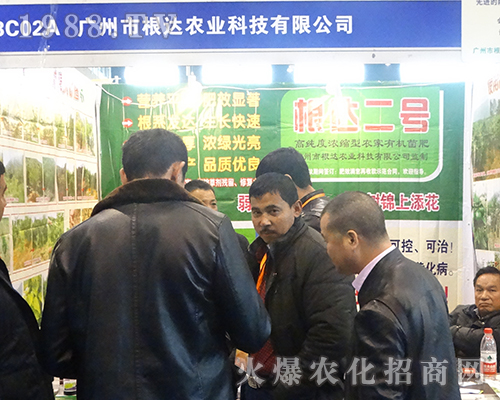 2016江蘇全國植保會(huì)根達(dá)農(nóng)業(yè)光彩奪目