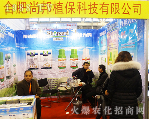 合肥尚邦植保在2016第32屆南京植保會頗受好評