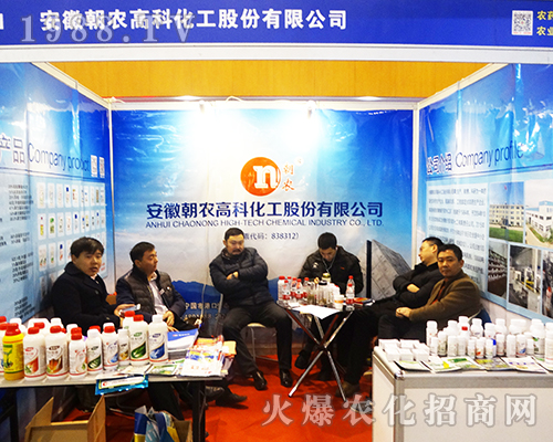 安徽朝農(nóng)高科在2016年南京植保會受人尊敬