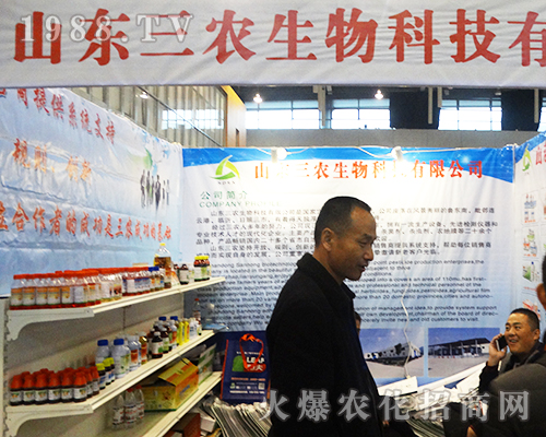 山東三農(nóng)生物在2016南京植保會(huì)表現(xiàn)