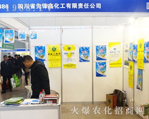 先鋒鑫化工在2016江蘇全國植保會盡顯獨特