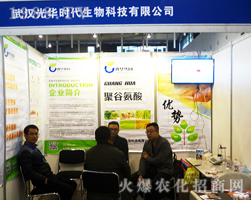 光華時代生物在2016全國植保雙交會上表現(xiàn)突出