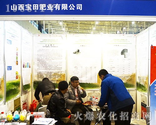 山西寶田肥業(yè)完美亮相2016全國植保交易會(huì)