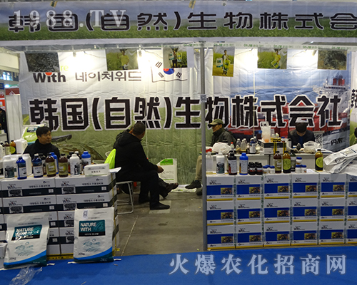 韓國（自然）生物株式會社在2016年南京植保會上大顯身手
