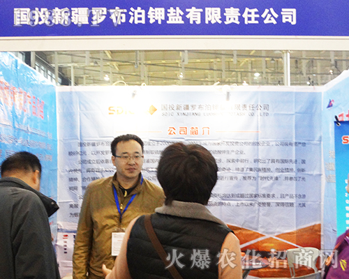 羅布泊鉀鹽在2016全國植保雙交會上獨領風騷