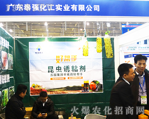 泰強(qiáng)化工在2016全國植保雙交會收獲累累