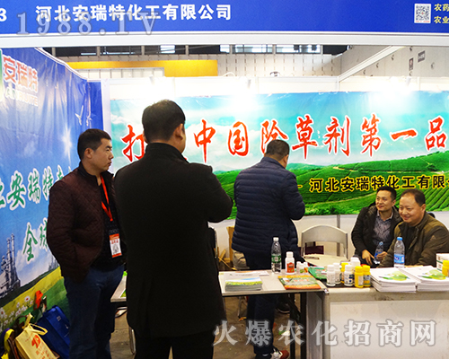 安瑞特化工在2016年全國植保雙交會繁忙一片