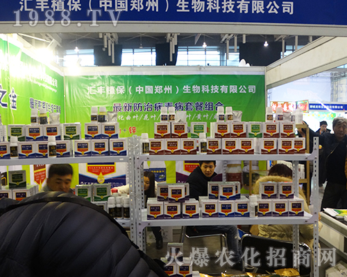 鄭州匯豐植保生物踴躍參加第32屆南京植保雙交會(huì)