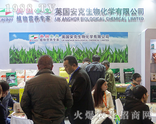 英國安克生物在2016全國植保交易會受到人們的歡迎