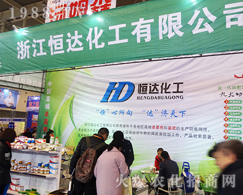浙江恒達(dá)化工在2016全國植保雙交會(huì)上表現(xiàn)突出