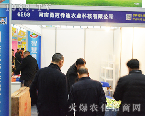 在2016全國植保會勇冠喬迪農(nóng)業(yè)再創(chuàng)佳績