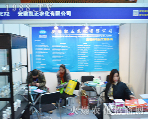 凱正農(nóng)化參展第32屆全國植保交易會