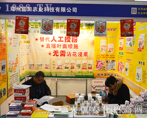 2016第32屆全國(guó)植保會(huì)上富田農(nóng)業(yè)大放異彩