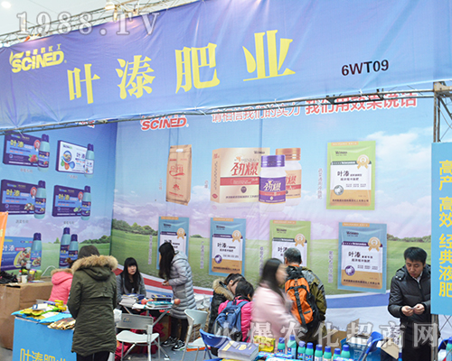 葉溙肥業(yè)在2016全國(guó)植保會(huì)宣傳成功