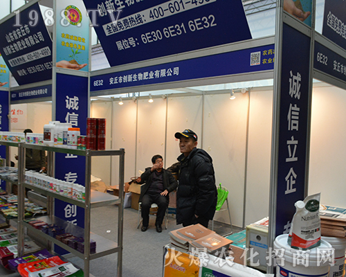 創(chuàng)新生物肥業(yè)在第32屆全國植保雙交會上斬獲頗豐