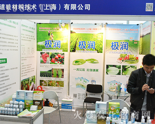 道硅材料技術(shù)盛裝參展2016江蘇全國(guó)植保雙交會(huì)