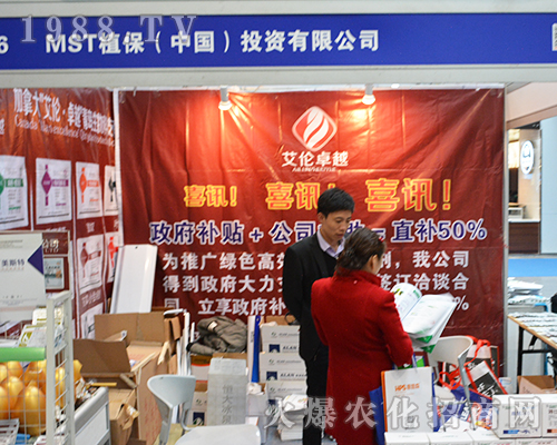 MST植保重磅出擊2016第32屆全國植保交易會(huì)