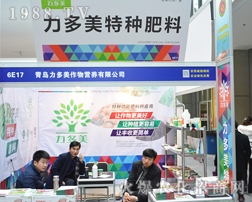 青島力多美在2016年全國植保雙交會上備受青睞
