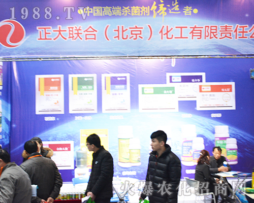 正大聯(lián)合化工帶來新品參加2016江蘇全國植保交易會