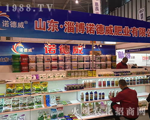 淄博諾德威肥業(yè)在2016江蘇全國(guó)植保會(huì)隆重招商