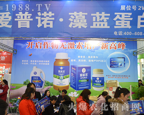 愛普諾農(nóng)業(yè)強(qiáng)勢(shì)出擊第32屆全國植保會(huì)
